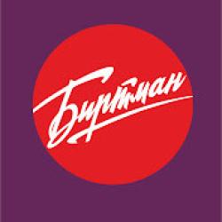 БИРТМАН